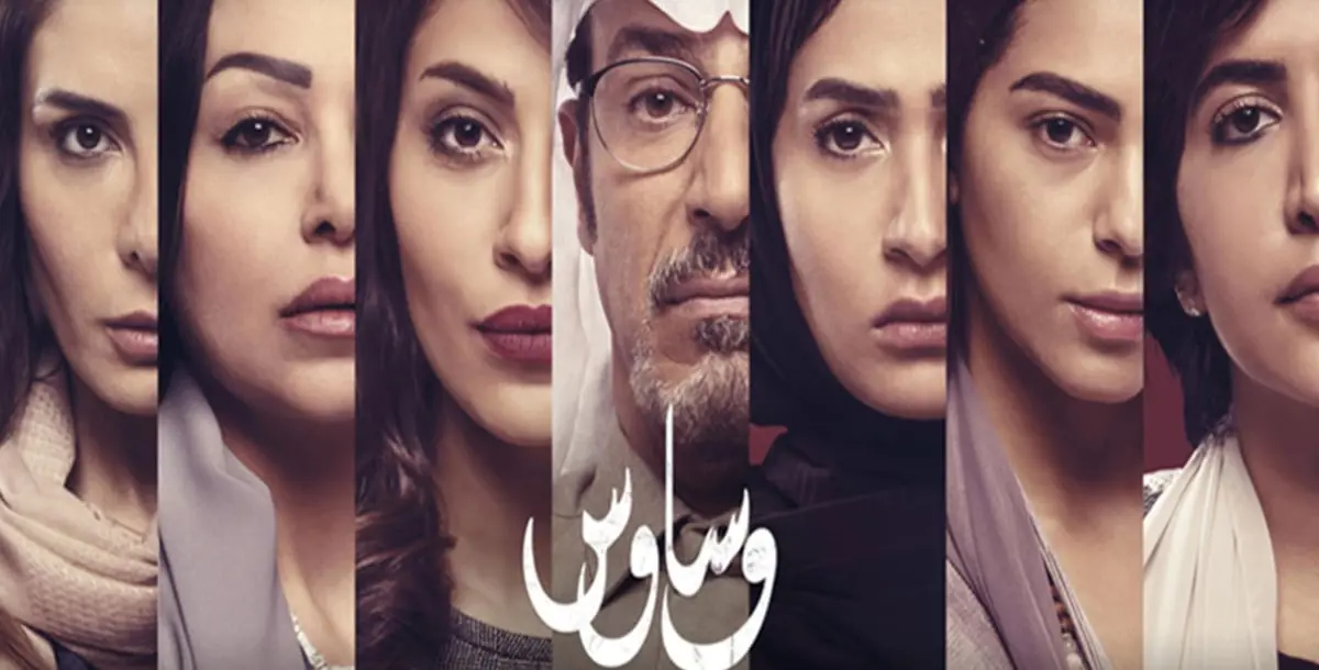 عبدالمحسن النمر: "وساوس" إنتاج سعودي..ترجم إلى 30 لغة