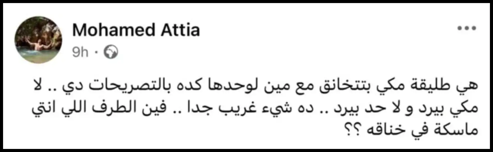 تعليق محمد عطية على تصريحات مي كمال الدين
