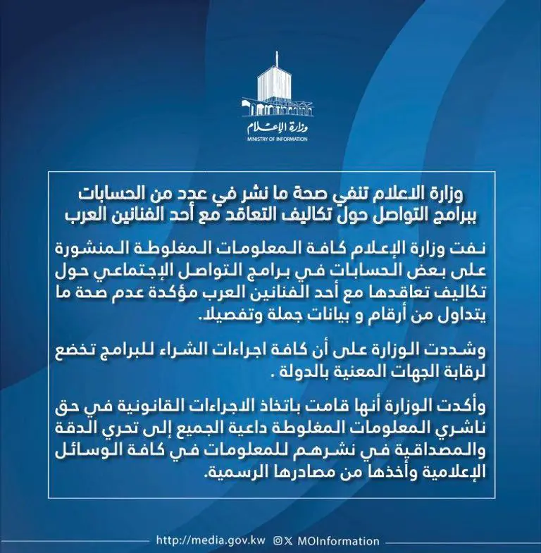 حسم جدل أجر بيومي فؤاد نظير تقديمه برنامجًا تلفزيونيًا كويتيًا