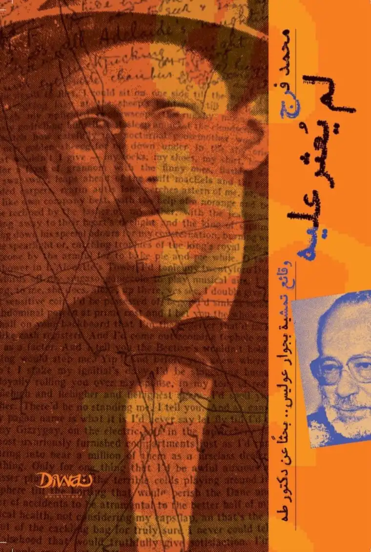 غلاف الكتاب
