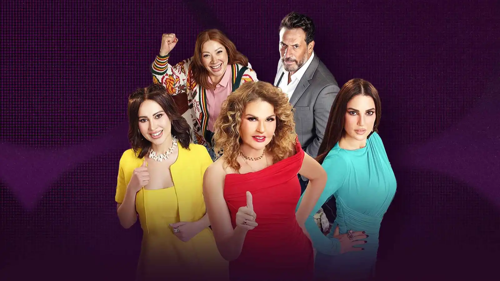 لماذا غاب أبطال فيلم "الست لما" عن العرض الخاص في القاهرة؟