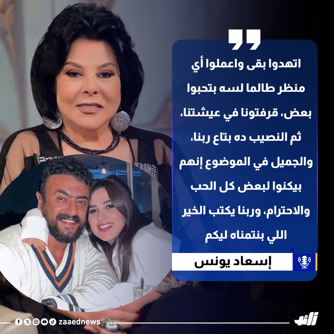 رسالة إسعاد