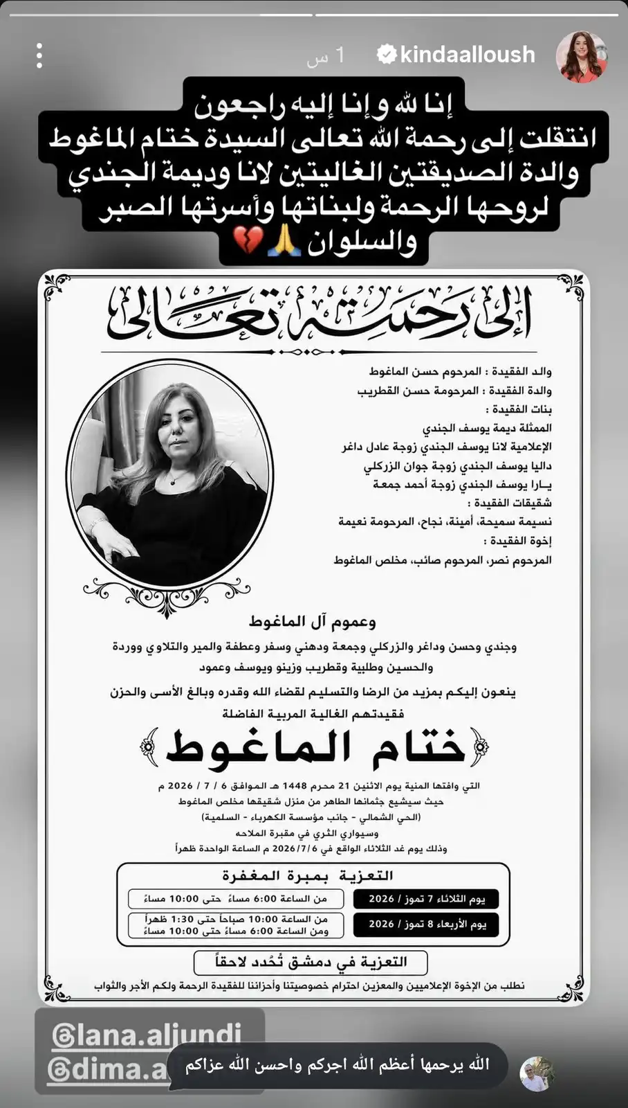 كندة علوش