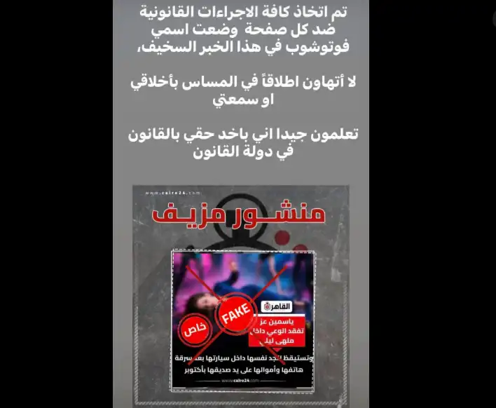 ياسمين عز