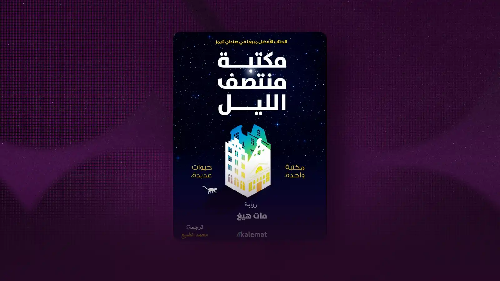 ماذا يقرأ طارق سويد؟ 2