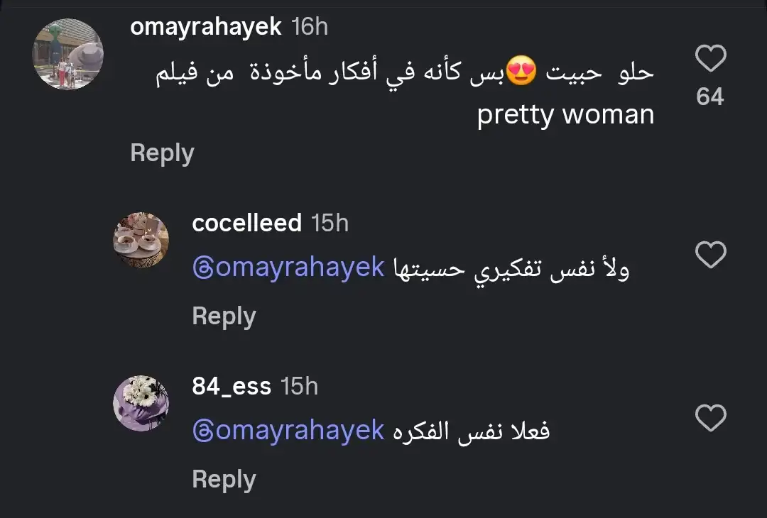 تعليقات مسلسل ممكن لنادين نجيم