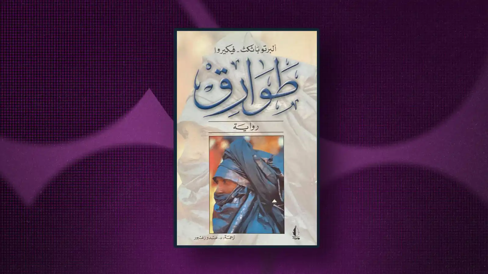 ماذا تقرأ رنا كرم؟ 2
