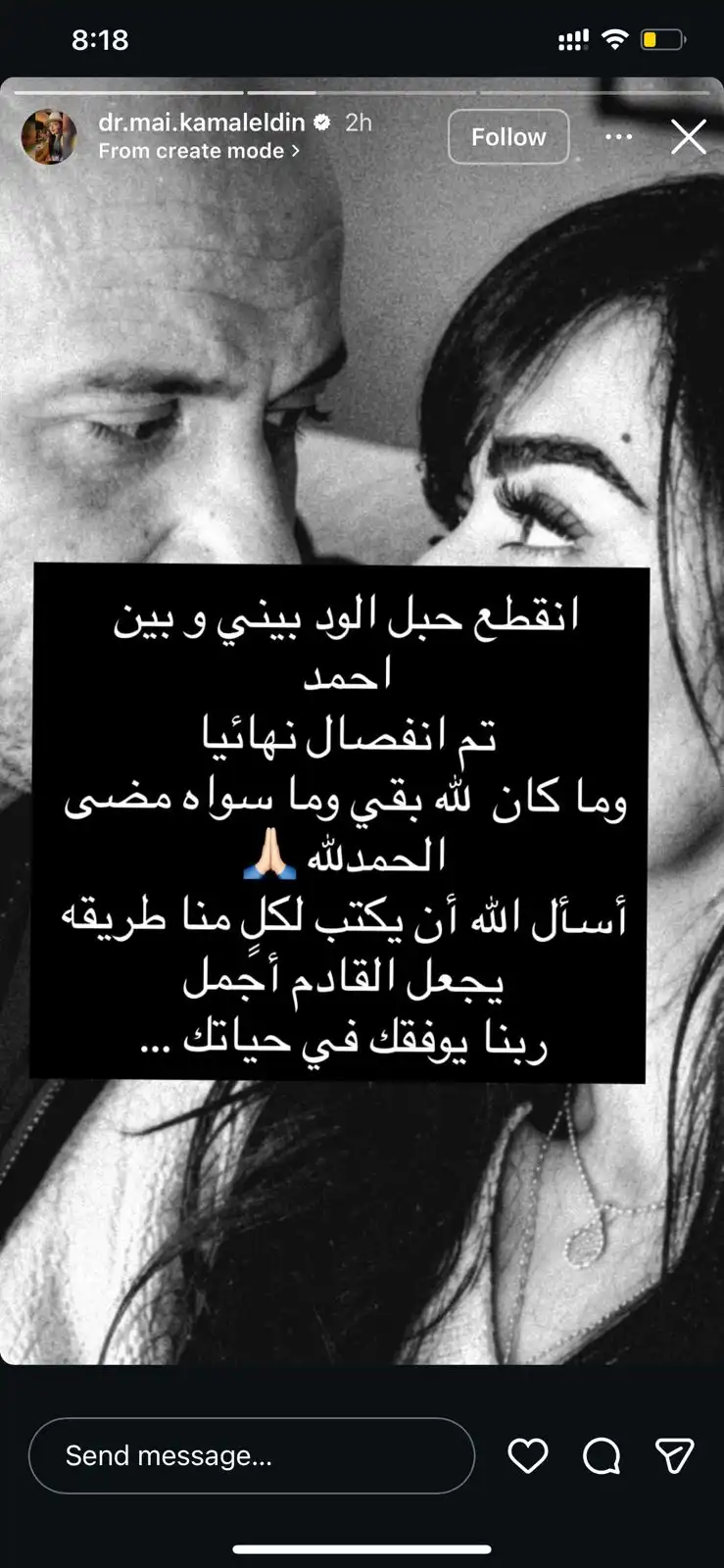 مي كمال: انقطع حبل الود بيني وبين أحمد مكي