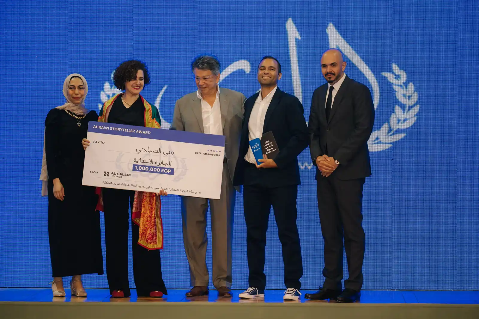 الراوي 2026