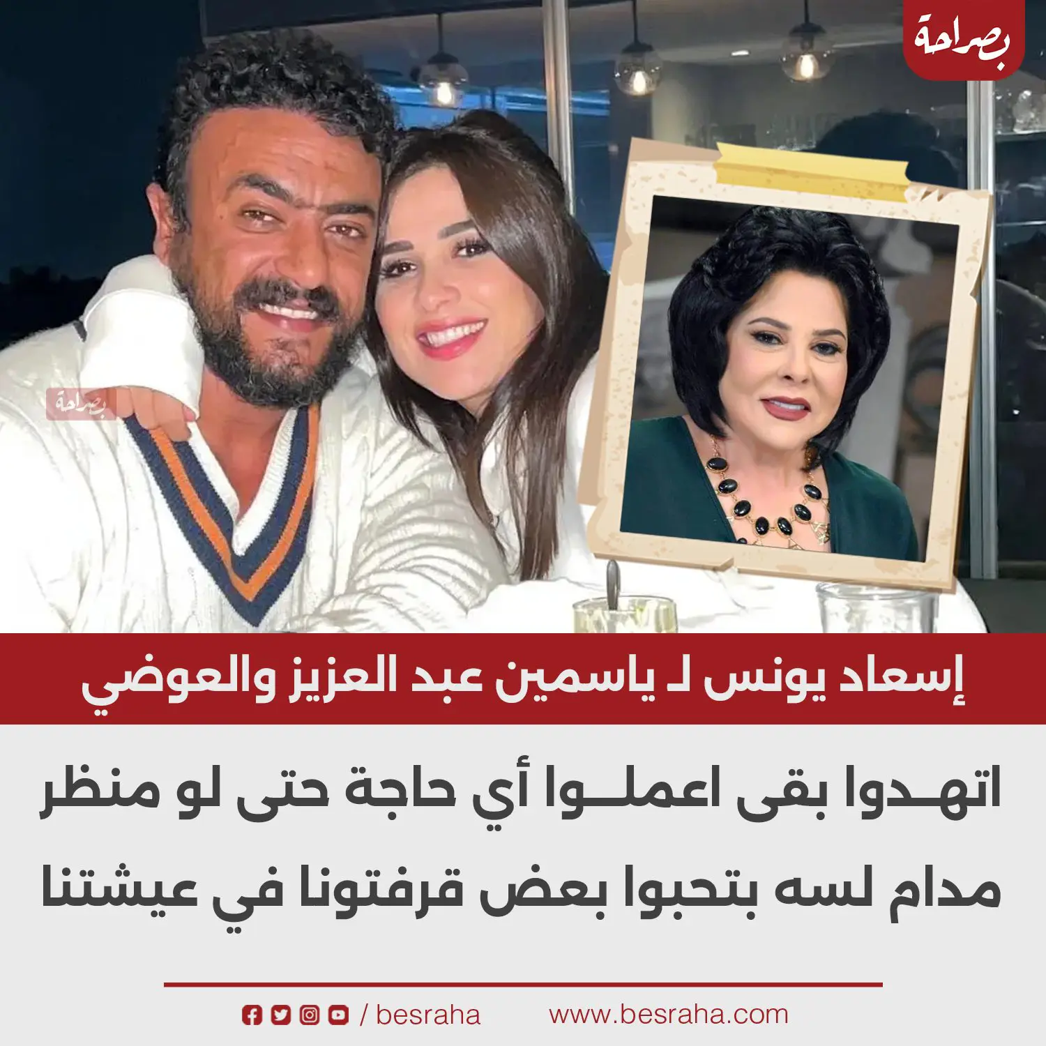 رسالة إسعاد