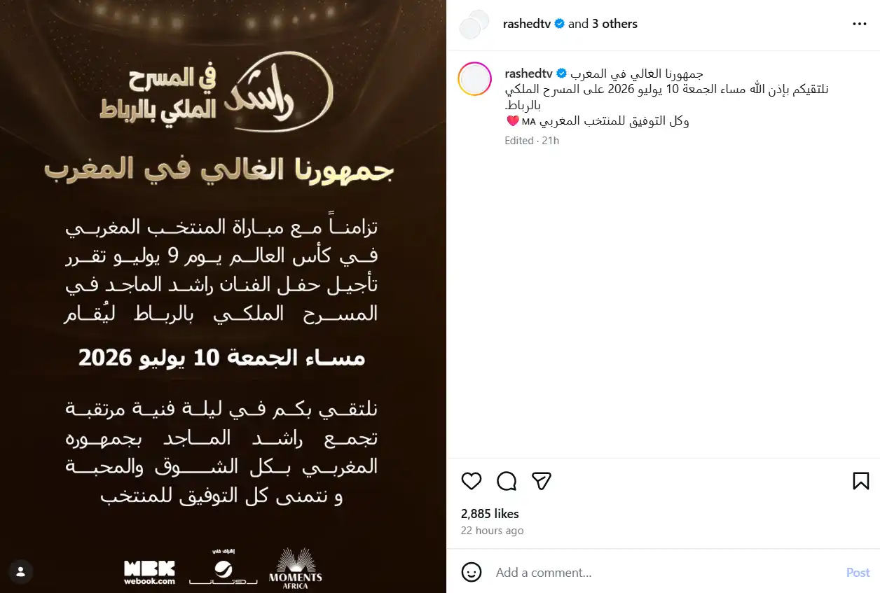 راشد الماجد يؤجل حفله في المغرب