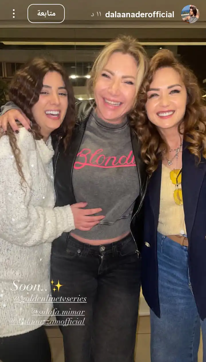 مسلسل سعادة المجنون