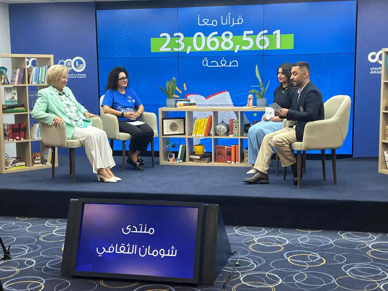 ماراثون القراءة في الأردن