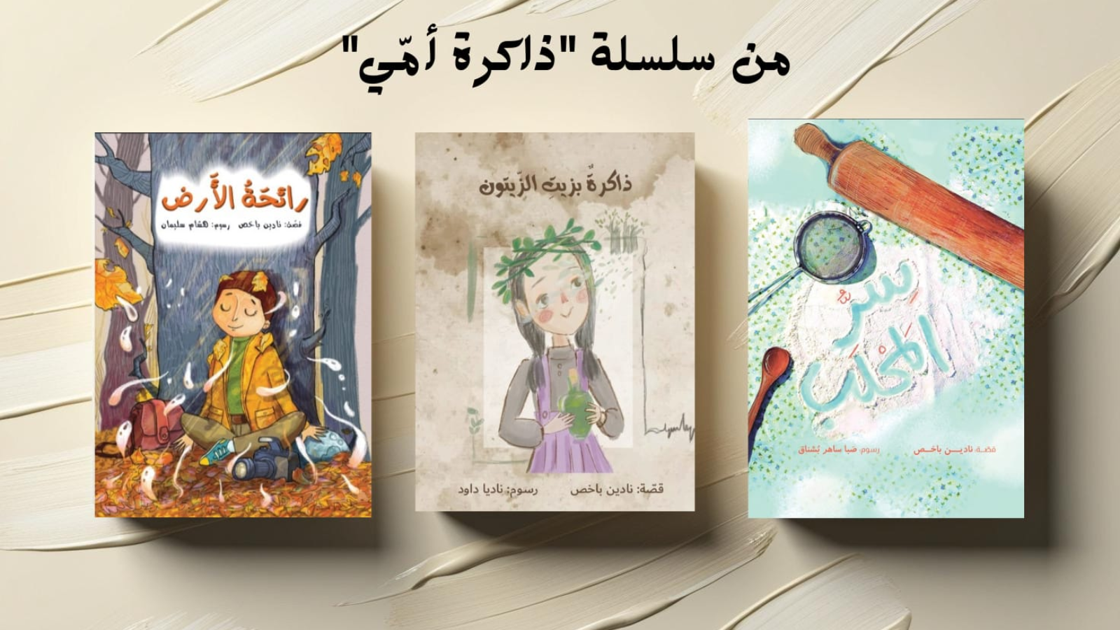دار البومة للكتاب
