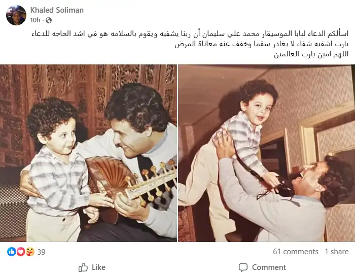 شقيق أنغام يطلب الدعاء لوالده