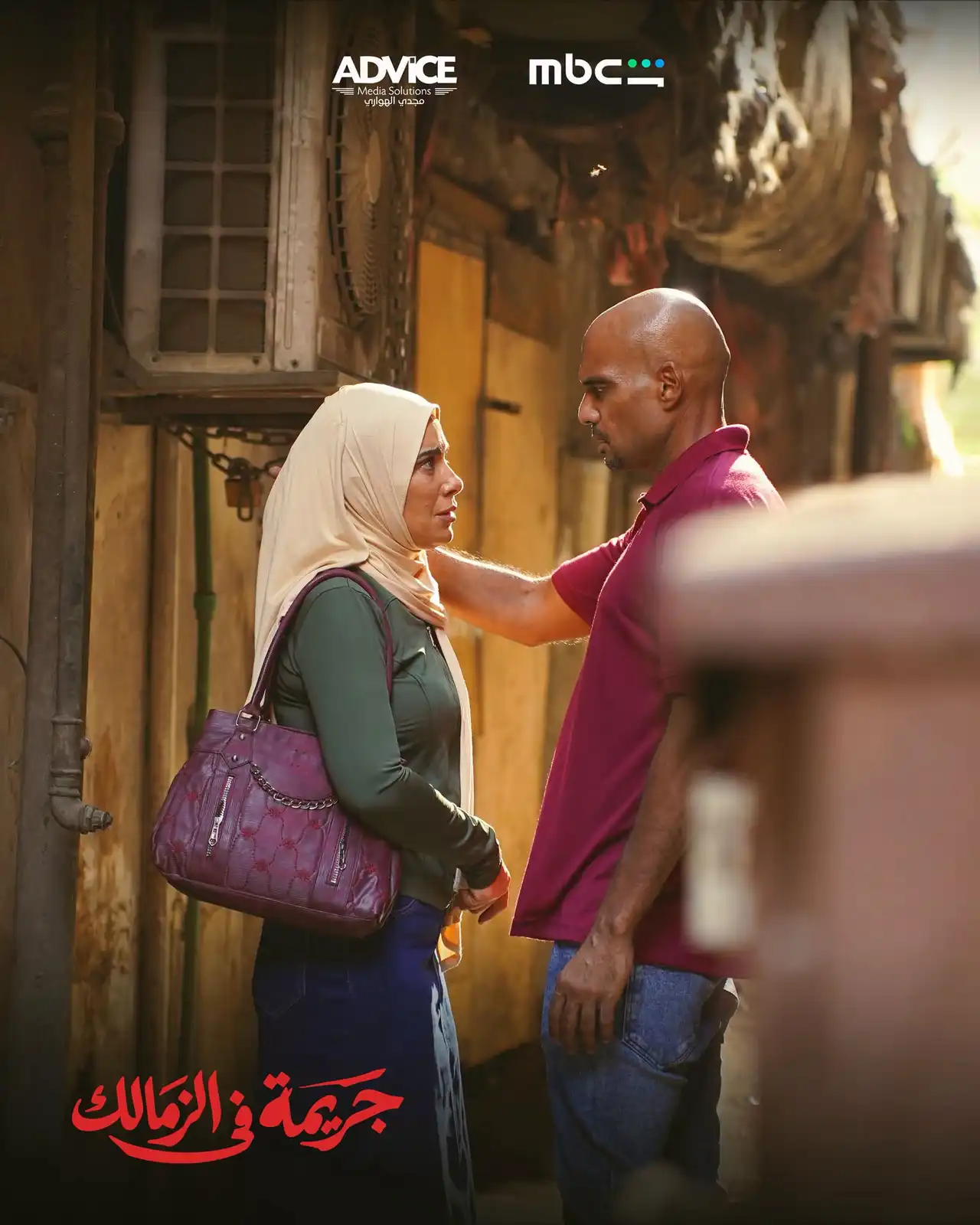 جريمة في الزمالك