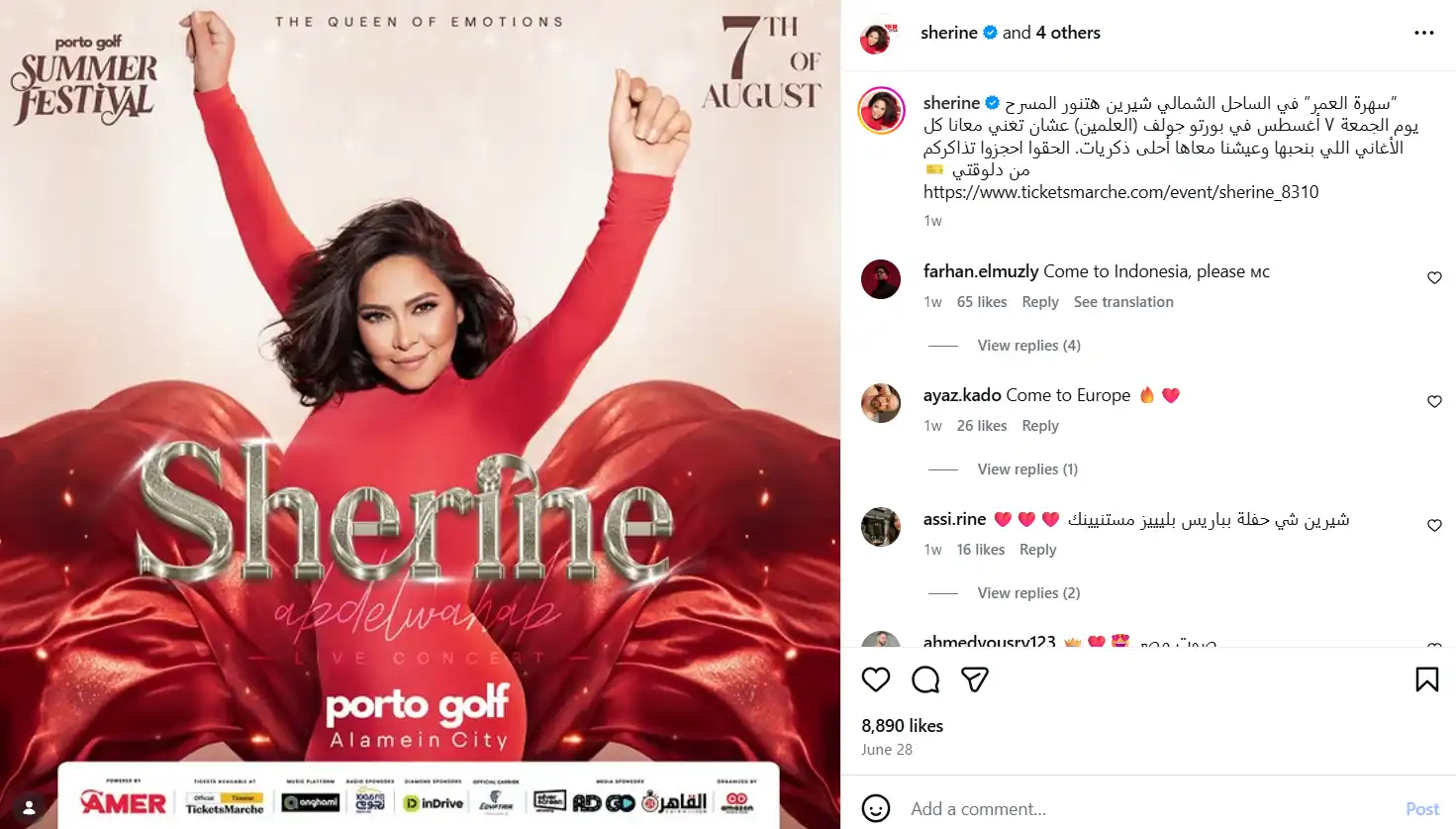 تفاصيل حفل شيرين عبد الوهاب في العلمين