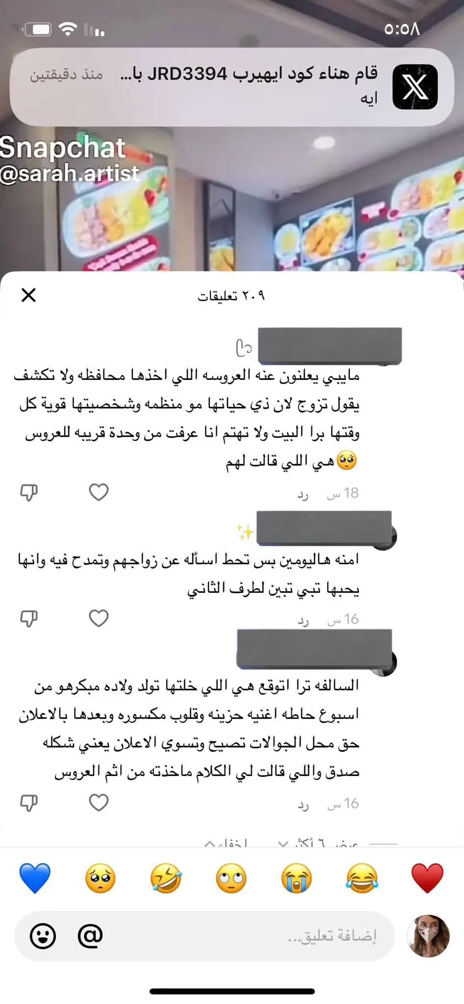 الفاشينيستا السعودية سارة الودعاني