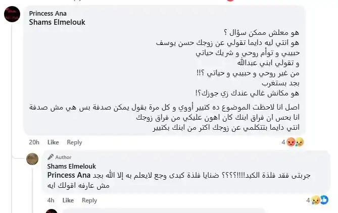 بوست شمس