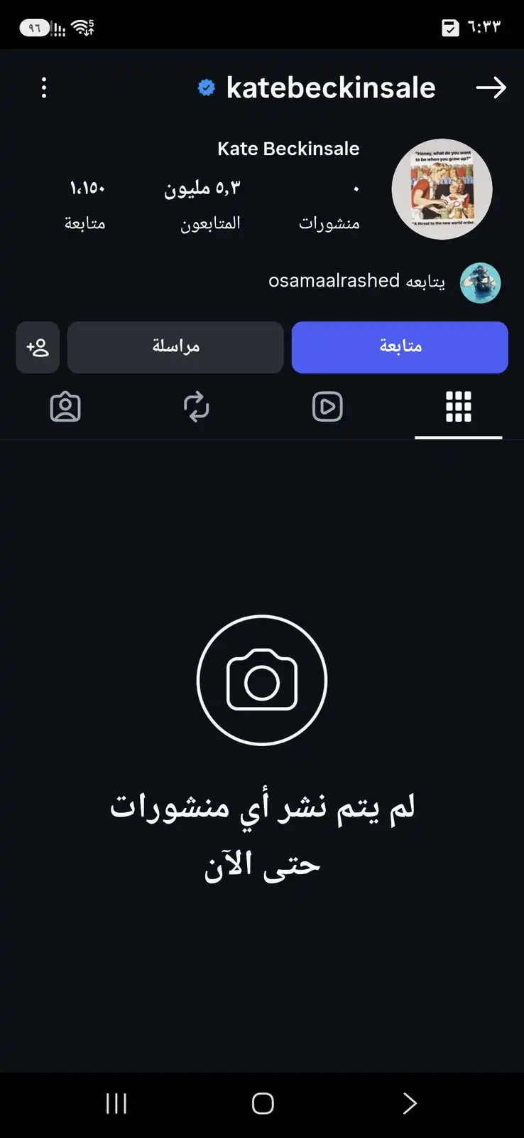 كيت بيكنسيل تحذف منشوراتها من إنستغرام