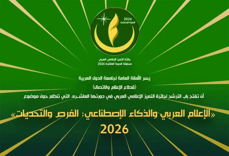 شعار الجائزة