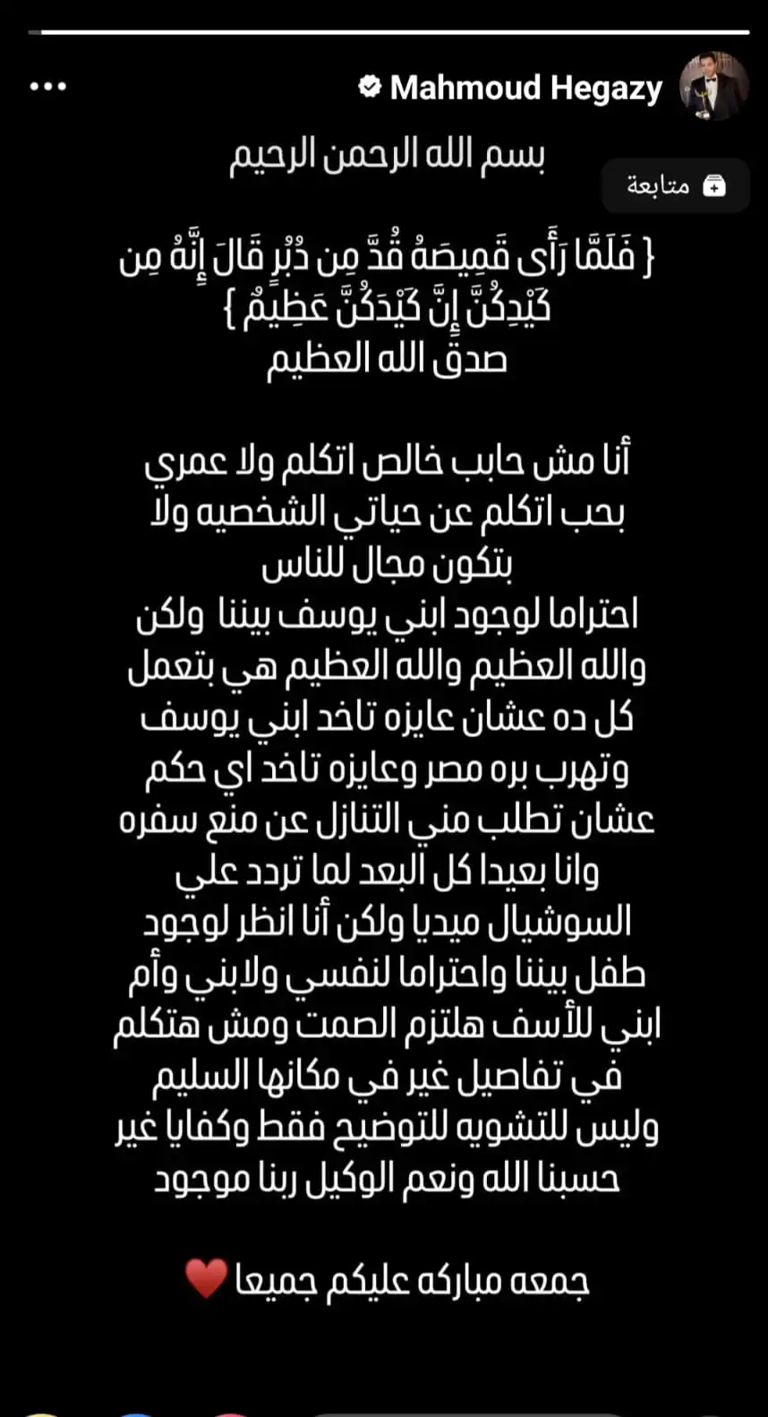 محمود حجازي ينفي الاعتداء على زوجته: اللي بيتقال مش حقيقي