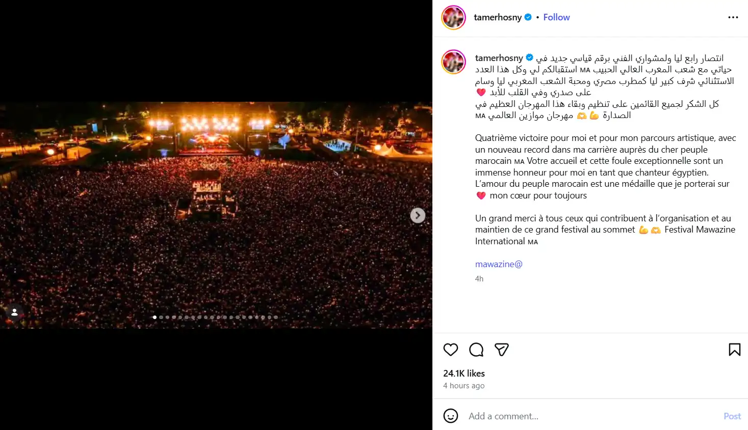 منشور تامر حسني يحطم رقماً قياسياً في المغرب