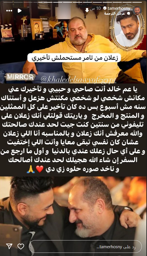 رد تامر حسني على خالد الصاوي