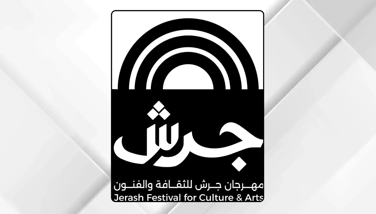 مهرجان جرش للثقافة والفنون