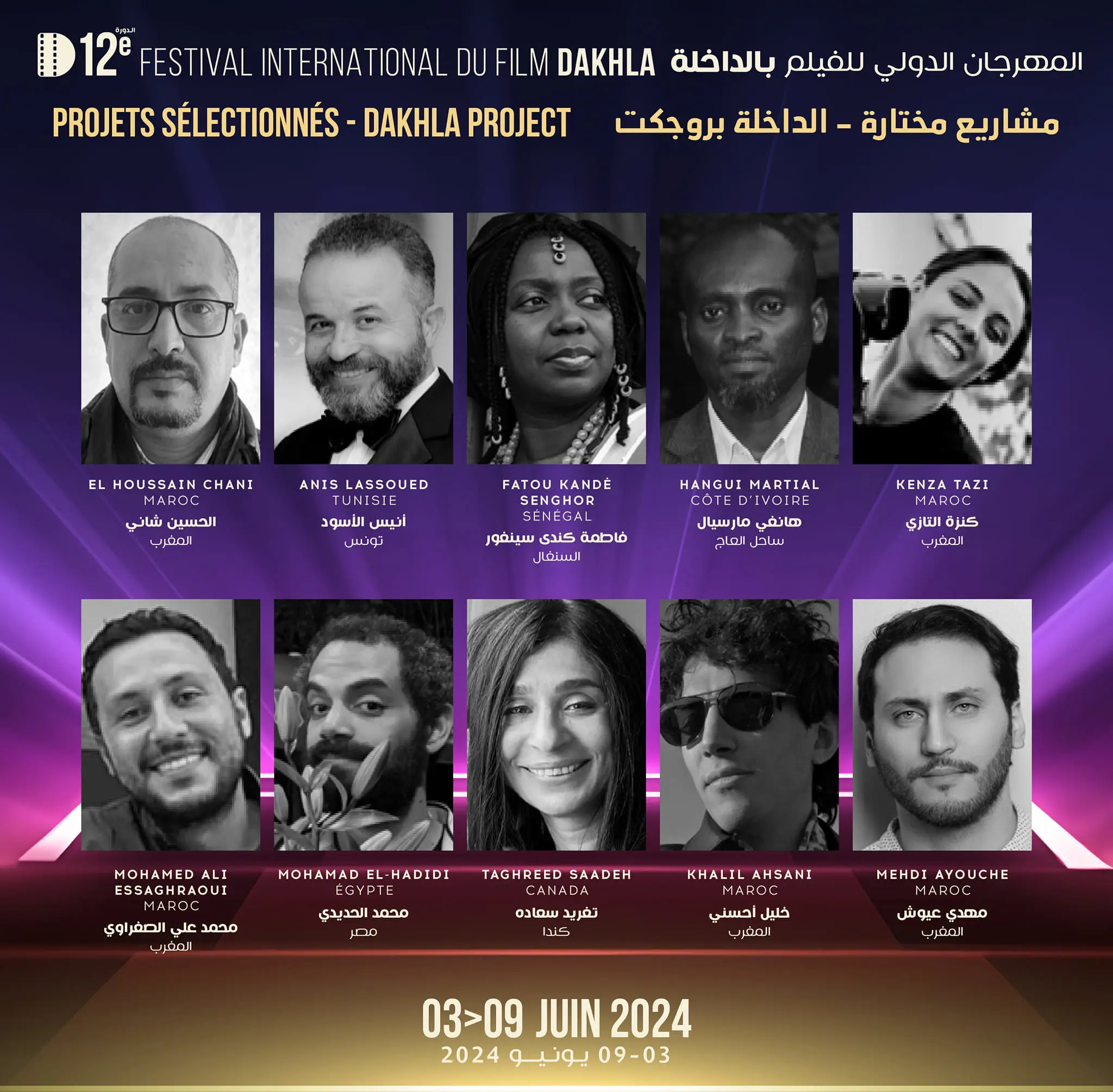 مهرجان الفيلم