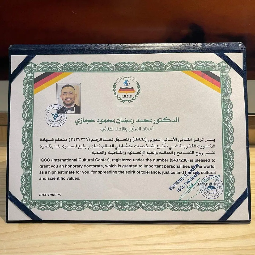 محمد رمضان
