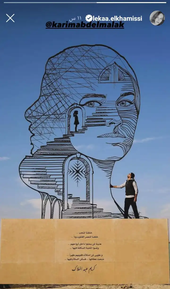منشور لقاء الخميسي