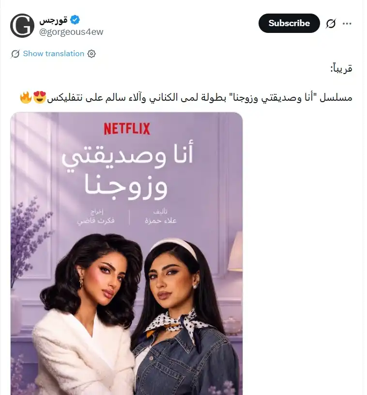 نتفليكس تطلق مسلسلًا سعوديًا رومانسيًا من 6 حلقات