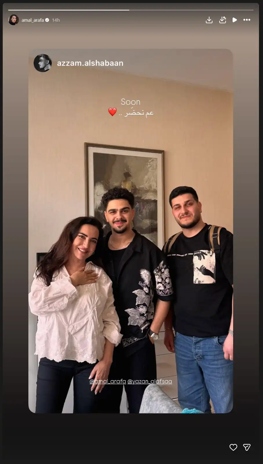 ستوري الفنانة أمل عرفة