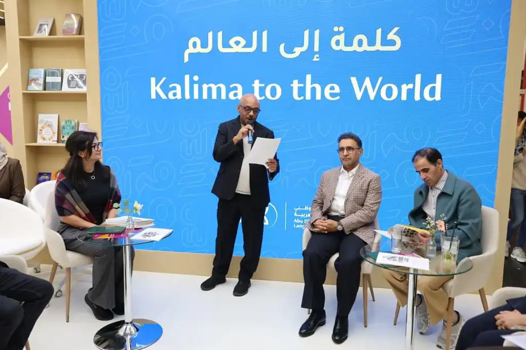 مبادرة "من كلمة إلى العالم" لمركز أبو ظبي للغة العربية