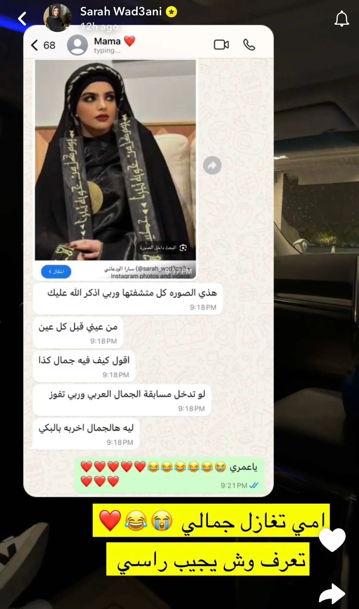 الفاشنيستا السعودية سارة الودعاني 