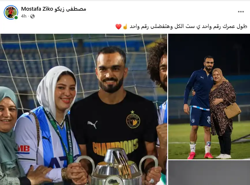 أول تعليق من زيكو بعد تصريحات والدته مع ريهام سعيد