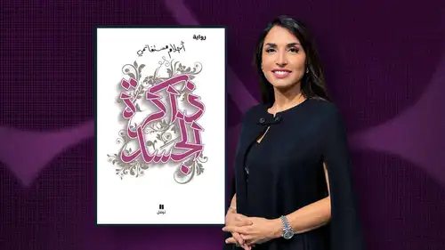 ماذا تقرأ نادين الأسعد؟