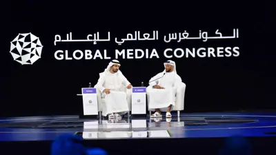 الكونغرس العالمي للإعلام