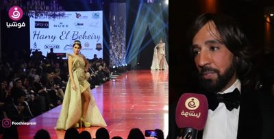 هاني البحيري يقدم تصميمات شتاء 2020 في عرض أزيائه المئوي!