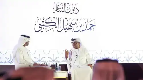 علي الخوار متحدثاً عن الشاعر الراحل حمد بن سهيل الكتبي