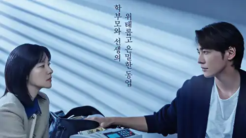  المسلسل الكوري Walking On Thin Ice