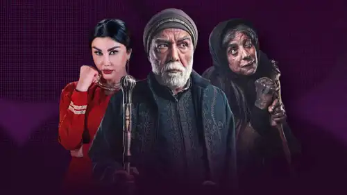 أيمن رضا، شكران مرتجى وجيني أسبر في مسلسل "اليتيم" رمضان 2026