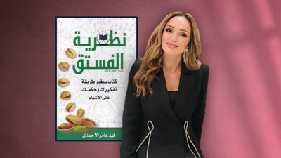 ماذا تقرأ رهف صوالحة؟