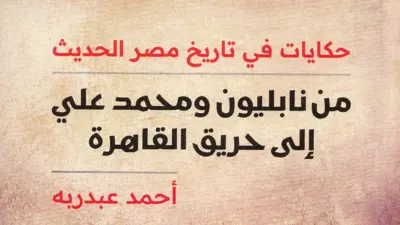 الغلاف