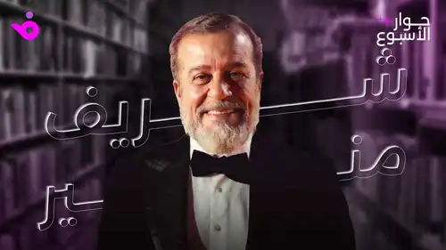 شريف منير: لدي خطوط حمراء ومحاذير لا أتنازل عنها