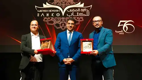 الفائزون بجائزة المغرب للكتاب في دورتها 56