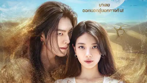 المسلسل الكوري Genie, Make a Wish
