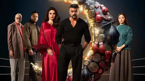 مسلسل "علي كلاي"