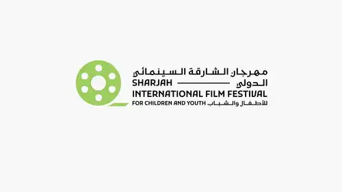 موعد "مهرجان الشارقة السينمائي الدولي للأطفال والشباب"